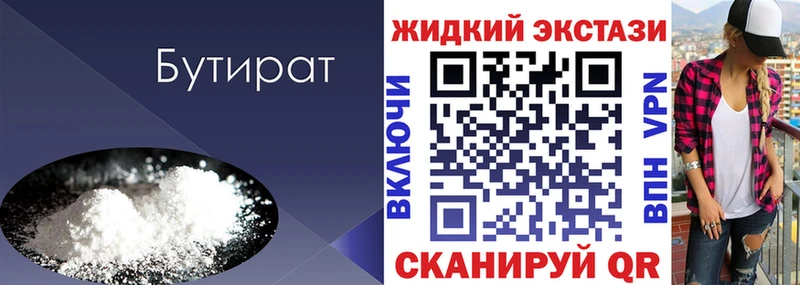 где можно купить   Судак  БУТИРАТ вода 